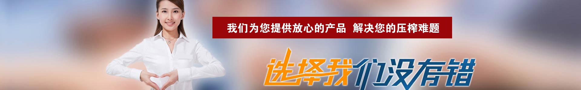 新乡市佳创机械设备有限公司